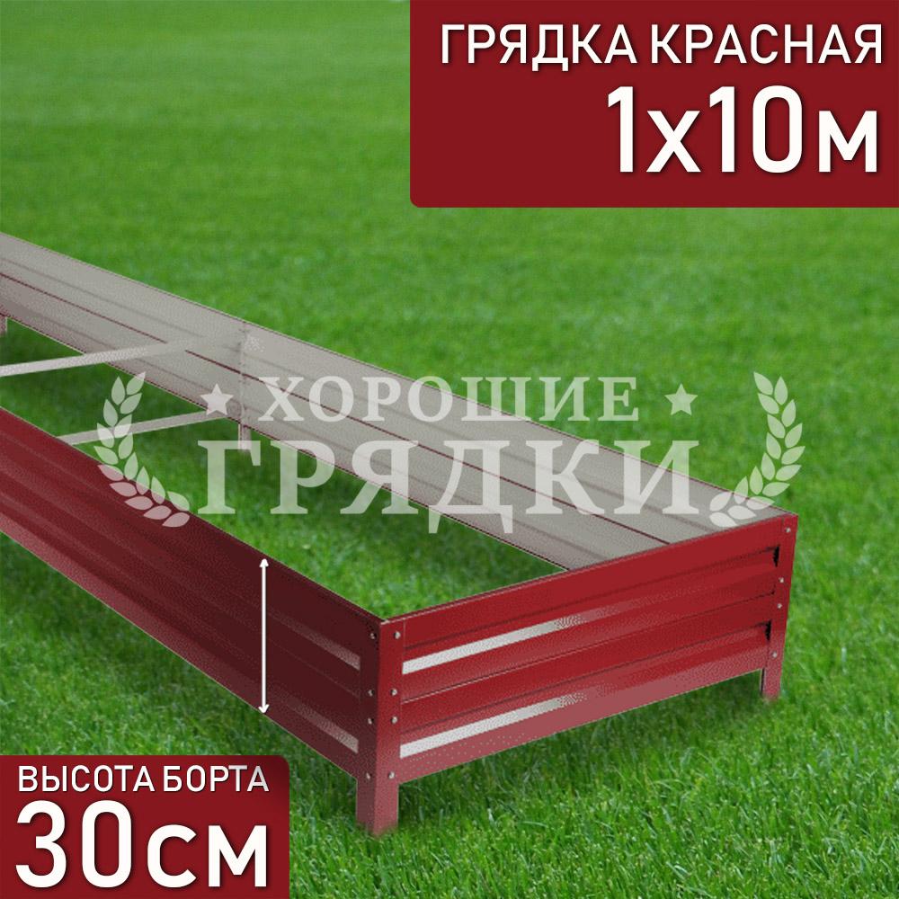 30-красная-1-10